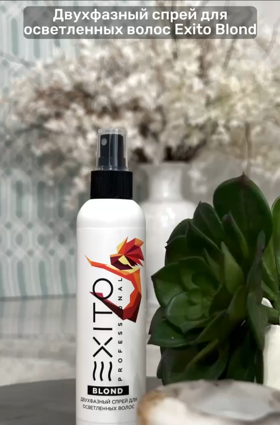 Двухфазный спрей EXITO Blond