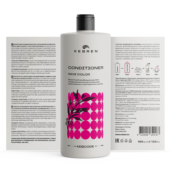 KEBREN SAVE COLOR 1000 мл Защитный кондиционер для сохранения косметического цвета волос с экстракто